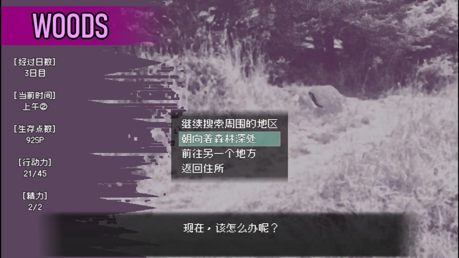 爱是不会消失的 实机画面 展示图 4