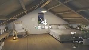 和存在感薄弱妹妹一起的简单生活 角色路线 展示图 6