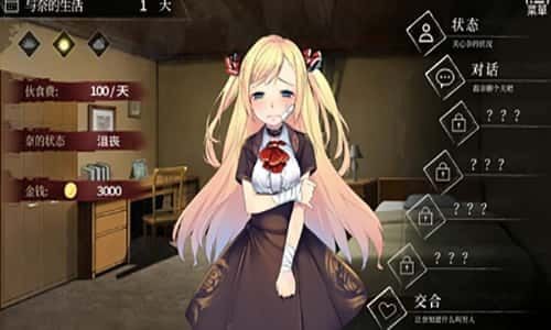 奈的教育日记 分支路线 资料图 2