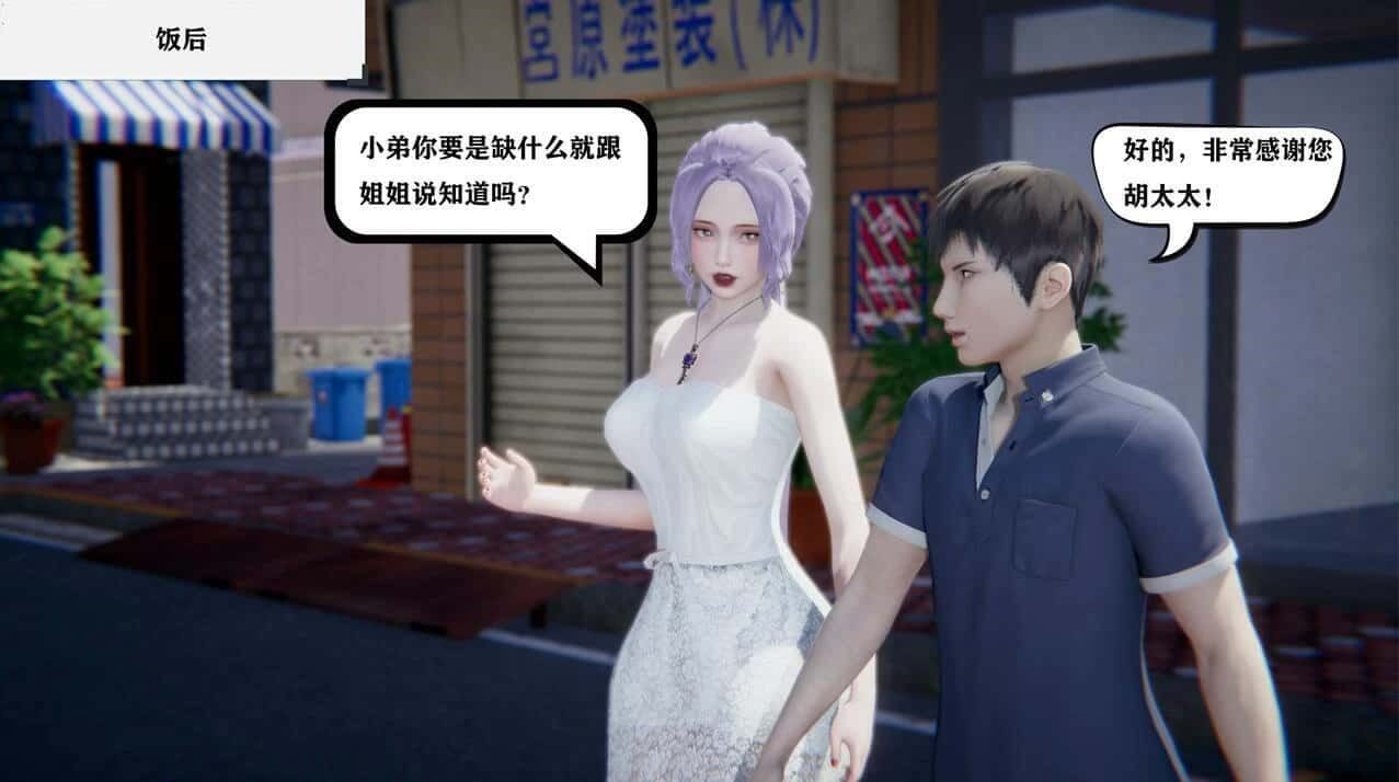 少年阿宾 任务推进 演示图 5