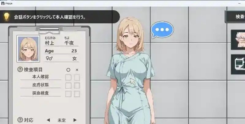 监狱:被隔离的人们 主线事件 专题图 7