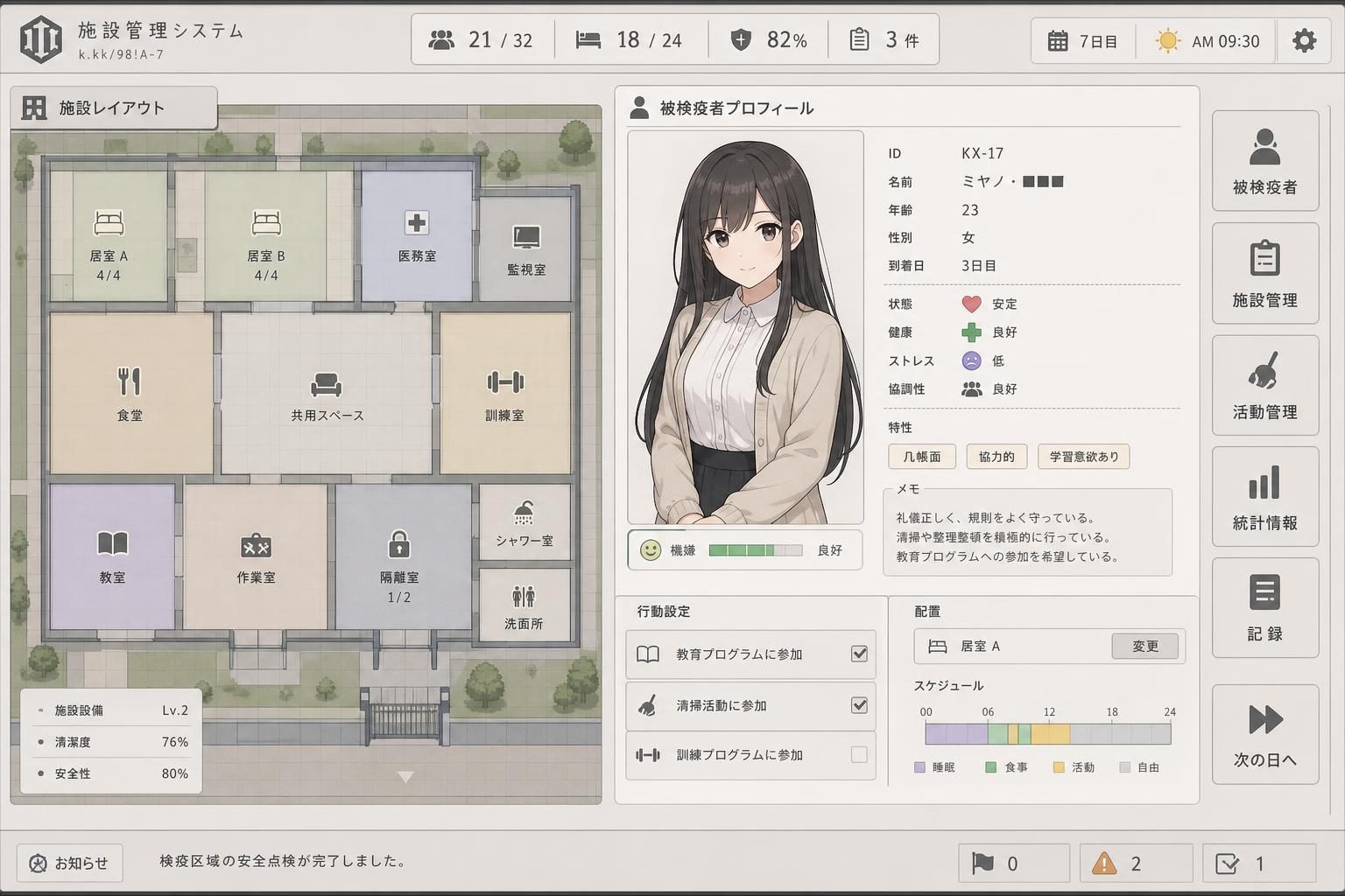监狱:被隔离的人们 SLG攻略 展示图 4