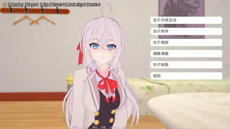 与阿尔雅一起生活 Living With Alya 版 角色养成 详情图 7